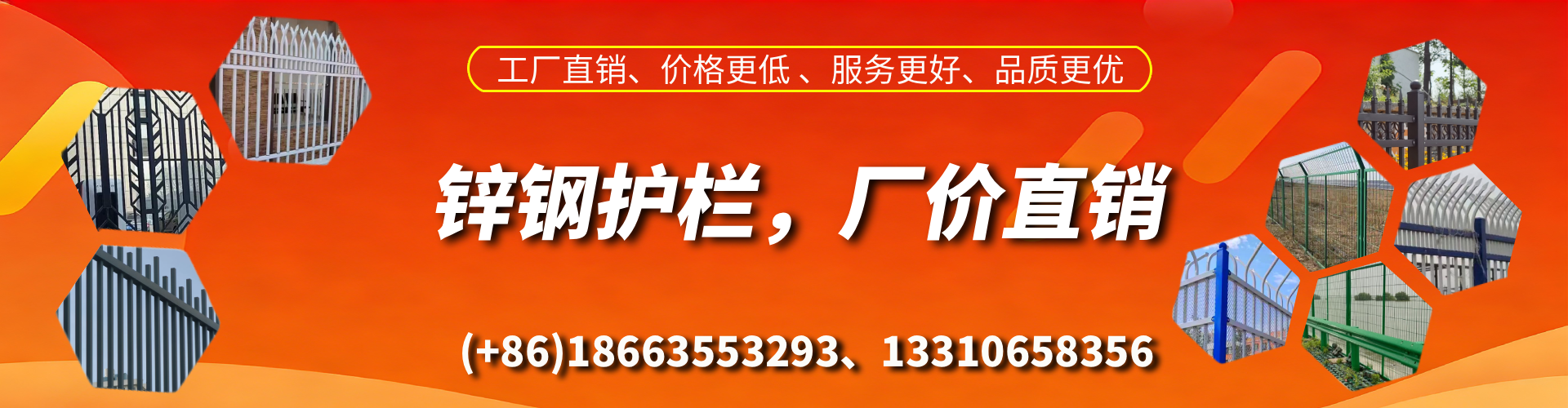 临朐锌钢护栏生产厂家